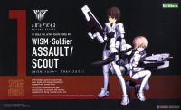 4934054048298 Wism Soldier Assault/Scout- kotobukiya