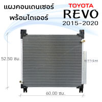 แผงแอร์ รีโว้ 2015 ยี่ห้อ JT Auto condensor toyota revo 15 แผงคอนเดนเซอร์ แอร์รถยนต์ ดีเซล เบนซิน