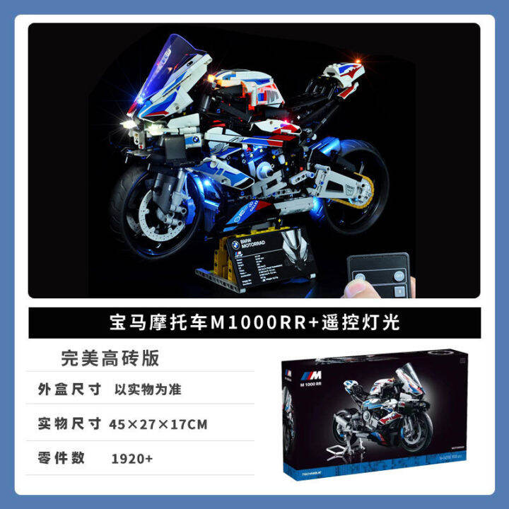 เข้ากันได้กับเลโก้-bmw-รถจักรยานยนต์-m1000rr-กลุ่มเครื่องจักรเทคโนโลยี-42130-โมเดลของเล่นบล็อกตัวต่อสำหรับเด็กผู้ชาย