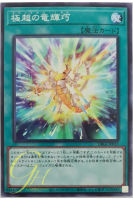 [DBGI-JP033] Drytron Nova (Common)