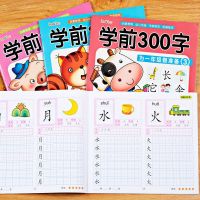 4books Preschool literacy 300 words Kindergarten calligraphy book exercise book Little cohesive literacy book, tracing red book