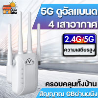 wifi repeater ตัวรับสัญญาณ wifi ตัวขยายสัญญาณ WiFi กระจายสัญญาณ wifi ระยะไกล ไวไฟรีพีทเตอร์ Amplifier Pro (300Mbps)ขยายให้สัญญานกว้างขึ้น Range Extender Wireless Router Repeater wifi ขยายสัญญาณ 4 ตัวมีความเข้มแข็ง ตัวปล่อยสัญญาwifi ตัวกระจายwifiบ้าน