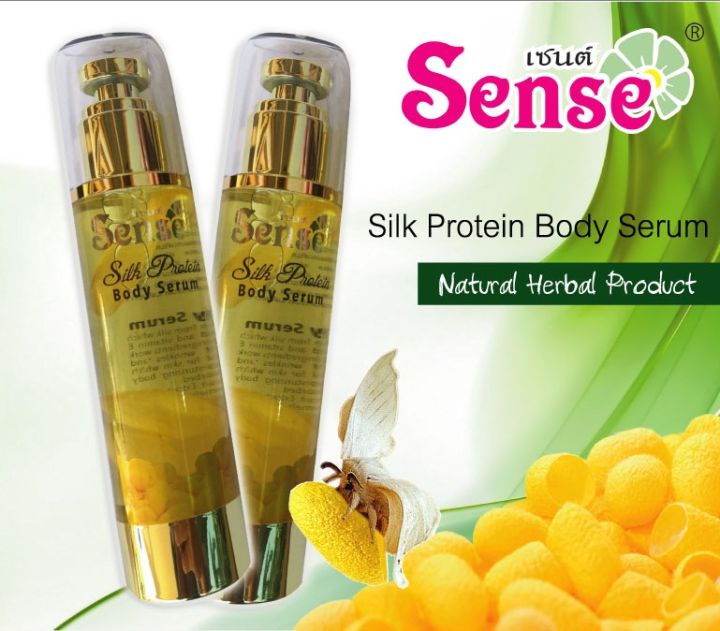 sense-serum-เซรั่มบำรุงผิวโปรตีนรังไหม-100ml-จำนวน-2-ชิ้น