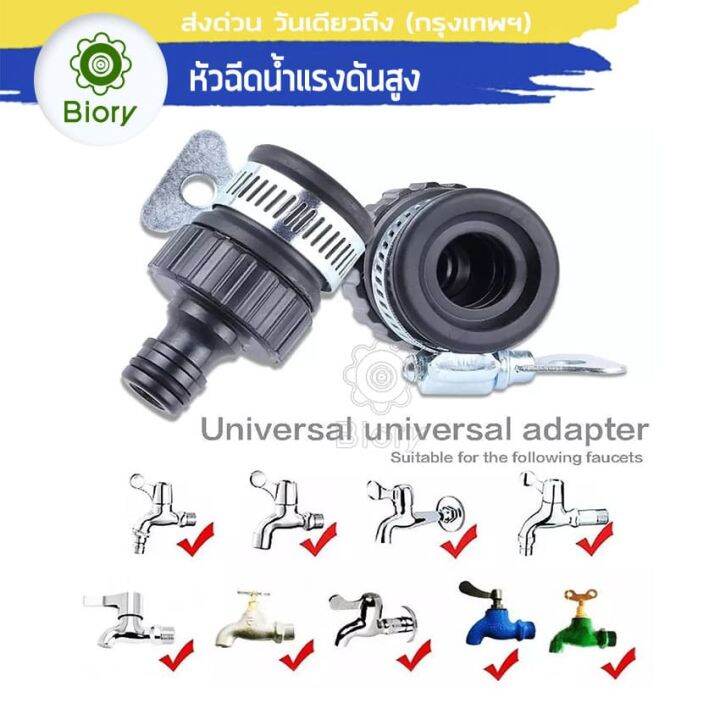 ส่งฟรี-biory-ชุดข้อต่อท่อน้ำ-3ชิ้น-ใช้กับสายยาง-1-2-4หุน-อุปกรณ์ข้อต่อท่อยาง-ข้อต่อก๊อกน้ำ-ข้อต่อสวมเร็ว-ข้อต่อท่อน้ำ-ข้อต่อสายยาง-hose-quick-connector-สายยาง-ท่อ-ก๊อกน้ำ-ปืนฉีด-ปืนฉีดน้ำ-53a-fsa