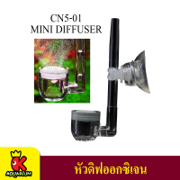 AIR REFINER Diffuser O2 ตัวดิฟต่อกับปั๊มออกซิเจน CN5-01