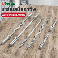 Dbetter บาร์เบล ขนาด 1.5/ 1.2 เมตร  คานบาร์เบล แกนบาร์เบล Chromed Barbell ชุบโครเมี่ยม พร้อมตัวล็อคพิเศษ 2 ชั้น ก้านดัมเบล แกนบาร์ ก้านเหล็ก ดัมเบล