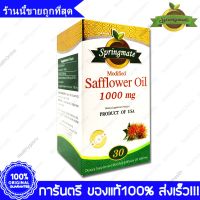 Springmate Safflower Oil CLA สปริงเมท น้ำมันดอกคำฝอย 1000 mg. 30 แคปซูล(Capsules)