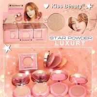 81200-03 แป้งพัฟ 2 ชั้น Kiss Beauty STAR POWDER แป้งพัฟ แป้งพัฟคุมมัน ทำให้หน้าเนียนแล้วยังช่วยปกปิดจุดบกพร่องอย่างรอยสิว ฝ้า กระ ได้อย่างดีมาก ๆ