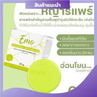 Emo Soap สบู่อีโม๊ะ สบู่ทำความสะอาดจุดซ่อนเร้น สบู่รีแพร์หลี ล้าง Hee หอม ( 1 ก้อน)