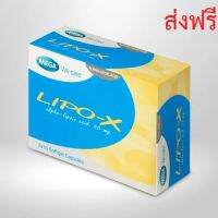 Mega we care Lipo-X ไลโป-เอ็กซ์ 30แคปซูล 1 กล่อง  ส่งฟรี