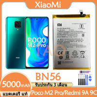 Original แบตเตอรี่ แท้ Xiaomi Poco M2 Pro / Redmi 9A 9C แบต battery BN56 5000mAh รับประกัน 3 เดือน