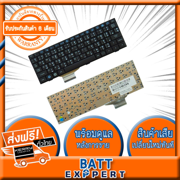 asus-notebook-keyboard-คีย์บอร์ดโน๊ตบุ๊ค-digimax-ของแท้-รุ่น-asus-eee-pc-700-701-900-901-thai-eng-และอีกหลายรุ่น