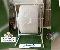 ขาตั้งสำหรับบับเบิลกันกระแทก สำหรับขนาด 43 cm หรือเล็กกว่าทำจาก pcv สีขาว ประกอบง่ายมาก สวยงาม แนวมินิมอล แข็งแรง เพิ่มความ สะดวกสบาย