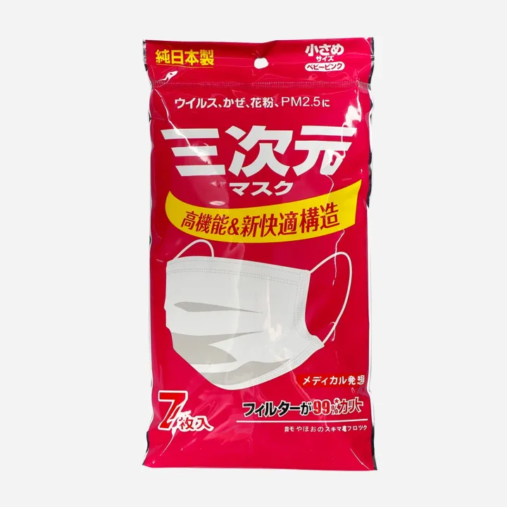 SM Accessories Japanese Face Mask Lazada PH
