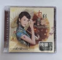 Genuine audiophile disc, Lan Chusen Records, Liu Ziling Meets the Companion again, Movie Song 3, Sterling Silver Edition CD