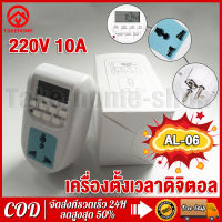 ทามเมอร์ 220v Digital Timer เครื่องตั้งเวลาดิจิตอล 220V 10A แบบเสียบปลั๊ก Timer ดิจิตอลตั้งเวลา นาฬิกา เครื่องตั้งเวลา เปิด-ปิด อุปกรณ์ไฟฟ้า