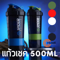 แก้วเวย์ แก้วชงเวย์ แก้วเชค เชคเกอร์ เวย์โปรตีน ช่องใส่วิตามิน ขนาด500ml มีหลายสี