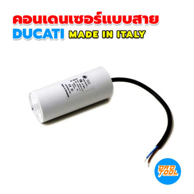 DUCATI คอนเดนเซอร์แบบสาย 4uf x450v - 20uf - 450v ** แบบขั้วสาย ** คาปาซิเตอร์ MADE IN ITALY เครื่องมือพ่อ