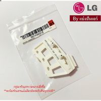 ลด 50% (พร้อมส่ง)เซนเซอร์เครื่องซักผ้าแอลจี LG  ของแท้ 100%  Part No. 6501KW2001B / 6501KW2001A(ขายดี)