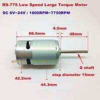 มอเตอร์775แรงบิด RS-775 DC 6V 12V 18V 24V 7750RPM ความเร็วต่ำแรงบิดขนาดใหญ่48Mm เพลายาวโมเดลของเล่นเครื่องมือทางไฟฟ้า DIY