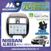 จอแอนดรอยตรงรุ่น NISSAN ALMERA 2011-2014 APPLECARPLAY จอติดรถยนต์ 2021 ANDROID PX30 CPU ARMV8 4 Core RAM2 ROM32 9 นิ้ว