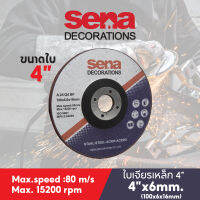 Sena ใบเจียร์เหล็กแบบหนา 4 นิ้ว หนา 6 มิล ของแท้ 10 แผ่น/กล่อง