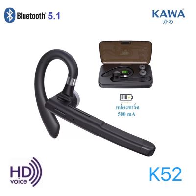 หูฟังบลูทูธ Kawa รุ่น K52 มาพร้อมกล่องชาร์จ บลูทูธ 5.1 Type C fast Charge หูฟังไร้สาย