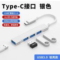 Usb3.0ขยายโน้ตบุ๊ค Type-C ด็อกต่อขยายด็อกต่อขยายมัลติซ็อกเก็ตบวกชุดขยายสายไฟต่อแยกคอมพิวเตอร์อเนกประสงค์ดิสก์ U Ca