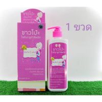 โลชั่นขาวโบ๊ะ ขาว กลูต้าซีพลัส Gluta C Plus Lotion 500 ml (1 ขวด )