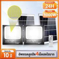 ? ซื้อ 1 แถม 1 ไฟโซล่าเซลล์ 1000W  ไฟโซล่าเซล โซลาร์เซลล์ กันน้ำ กันฟ้าผ่า Solar Cell ไฟแสงอาทิตย์โคมไฟโซล่าเซลล์