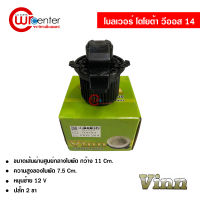 โบลเวอร์ ฮอนด้า โตโยต้า วีออส 14 VINN พัดลมแอร์รถยนต์ Blower Honda Toyota Vios 14