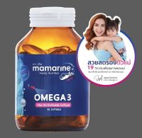 Mamarine MoM OMEGA-3  30cap  มามารีน มัม โอเมกาทรี 1ขวด 30เม็ด สำหรับคุณแม่ทุกช่วงวัย ทานได้ในระหว่างตั้งครรภ์ หลังคลอด สวยครบจบในเม็ดเดียว