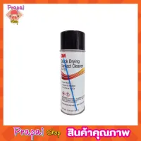 3M QUICK DRYING CONTACT CLEANER 297g น้ำยาทำความสะอาดหน้าสัมผัส 16-102 สเปรย์ล้างแผง หน้าสัมผัส สเปรย์ทำความสะอาดหน้าสัมผัสไฟฟ้า ขนาด 10.5 OZ / 297g T1232