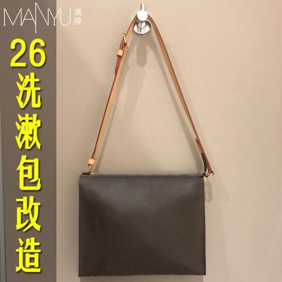 suitable for LV Wash bag liner No. 19 No. 26 wash bag bag bag crossbody adjustable leather shoulder strap accessories single purchase