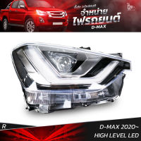 ไฟหน้ารถยนต์ ISUZU D-MAX 2020 HIGH LEVEL LED PROJECTOR ข้างขวา (R)