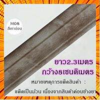 ขอบบัว สติ๊กเกอร์ติดขอบผนัง มีกาวในตัว เซต 1 ชิ้น กรณีสินค้ามีสี ไซท์ เบอร์รบกวนลุกค้าทักมาสอบถามหรือเเจ้งที่เเชทก่อนสั่งสินค้าด้วยนะคะ