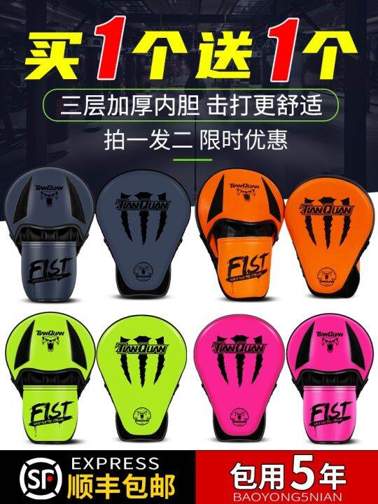 ♟ Boxing crotch boxing crotch foot crotch Taekwondo training equipment