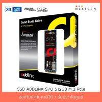 สินค้าขายดี!!! SSD ADDLINK S70 512GB M.2 Pcle : AD512GBS70M2P ของแท้ //พร้อมส่ง//ประกัน 5 ปี//สินค้าใหม่?? ที่ชาร์จ แท็บเล็ต ไร้สาย เสียง หูฟัง เคส ลำโพง Wireless Bluetooth โทรศัพท์ USB ปลั๊ก เมาท์ HDMI สายคอมพิวเตอร์