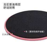 Pilates Cover Sliding Plate Yoga Abdominal Muscle Fitness Foot Sliding Plate Vest Line hip training home sports sliding board保護套 普拉提滑行盘瑜伽腹肌健身脚踩滑盘马甲线翘臀训练家用运动滑行板