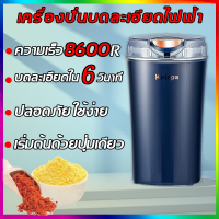 ️ประกัน 10 ปี️Knirps เครื่องปั่น บดละเอียดใน 6 วินาที เหล็กกล้าไร้สนิม 304 ความปลอดภัยระดับอาหาร(เครื่องปั่นบด เครื่องปั่นผลไ เครื่องบดอาหาร blender อาหารเครื่อ เครื่องบดพริก เครื่องปั่นพริก เครื่องปั่นอาหารเด็ก เครื่องบดหมูบด)