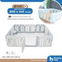 GGUMBI - Baby Room Set 200x140 plus+ คอกกั้นกุมบิ จาก เกาหลี