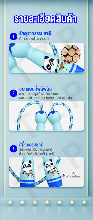 linpure-ของเล่นเด็ก-เชือกกระโดด-ที่กระโดดเชือก-เชือกกระโดดเด็ก-ลายน่ารักให้น้องๆหนูๆอยากออกกำลังกายมากขึ้น-เสริมสร้างกล้ามเนื้อ