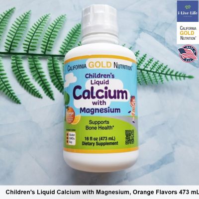 แคลเซียม แมกนีเซียม ชนิดน้ำ สำหรับเด็ก รสส้ม Childrens Liquid Calcium with Magnesium, Orange Flavors 473 mL - CGN