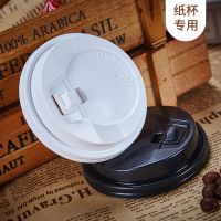 [COD] Disposable paper cup transparent flat ball switch milk tea coffee