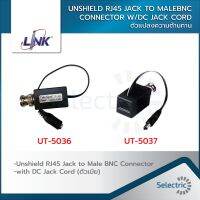 ตัวแปลงสาย RG เป็น สายแลน จ่ายไฟผ่านสาย LAN รุ่น LINK UT-5036 UT-5037 RJ45 JACK TO MALEBNC CONNECTOR WITH DC JACK CODR