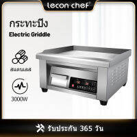 Lecon electric กระทะปิ้ง เครื่องเทปันยากิ ย่างสเต็ก ควบคุมอุณหภูมิดี ปิดเครื่องอัตโนมัติในอุณหภูมิสูง เตาย่างอเนกประสงค์ มีควันน้อย แผ่นหนา