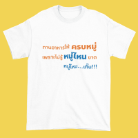 เสื้อสตรีท ราคาถูกเสื้อยืดสำหรับคนรักสุขภาพ ยับยากไม่ต้องรีด นุ่มสบาย เนื้อผ้าคอตตอนผสมกับผ้าโพลีเอสเตอร์ S-5XL