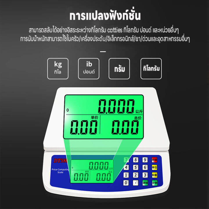 เครื่องชั่งตวงอาหาร-คำนวนราคาได้-ชั่งได้1g-30kg-เครื่องชั่งดิจิตอล-เครื่องชั่งอิเล็กทรอนิกส์-ตาชั่ง-จอled-ใช้ได้ทั้งเสียบสายและไร้สาย