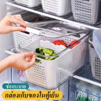 drain basket for kitchen, 2ฺ-layer Storage box for veggies and fruits, vegetable box, fruit box, draining box, double drain basket, plastic basket, kitchen box 1.8L-8.3L