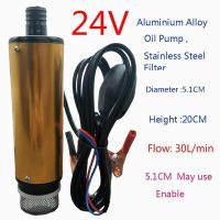 【SALE】 sviliracuz1978 ปั๊มน้ำมัน12V 24V Flow: 30L/นาที5M,ปั๊มสูบน้ำมันดีเซลปั๊มแบบจุ่มปั๊มน้ำขนาดเล็กไฟฟ้าสำหรับปั๊มน้ำ12V 24V